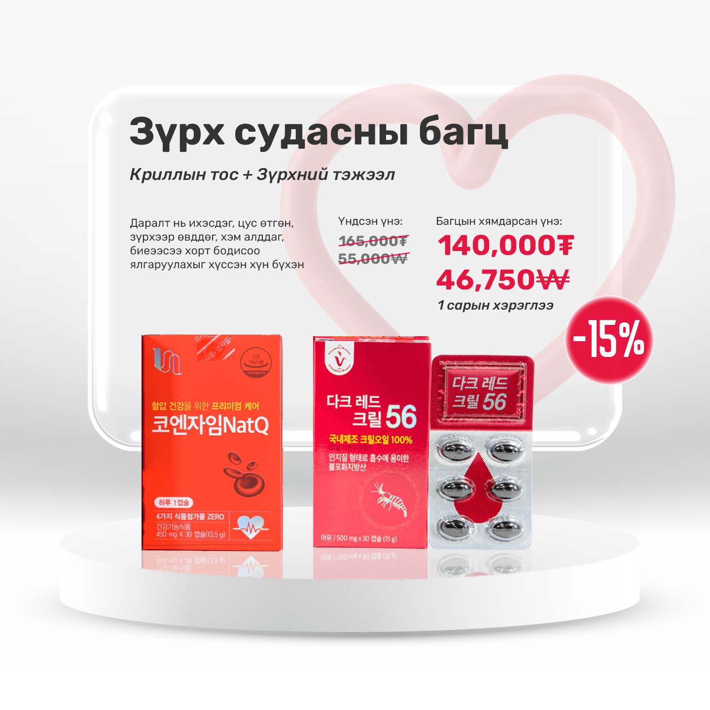 Бүтээгдэхүүний зураг 1