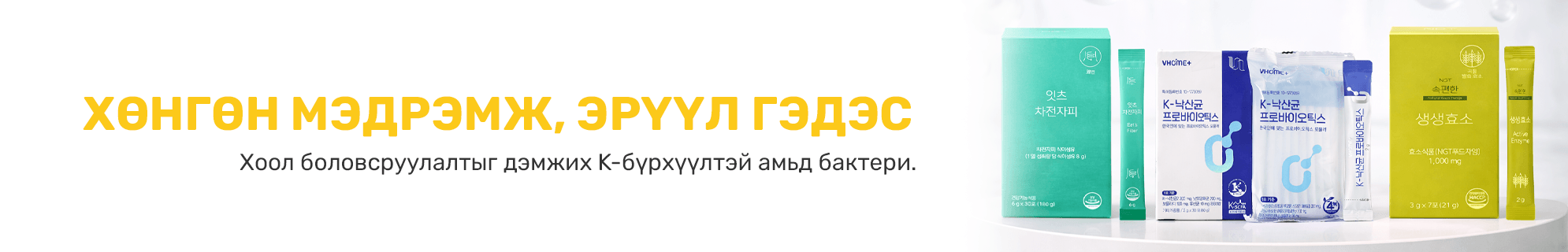 Хоол боловсруулах banner