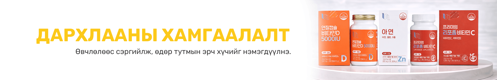 Дархлаа дэмжих banner