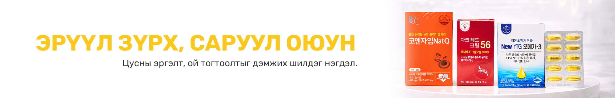 Зүрх судас, тархи banner