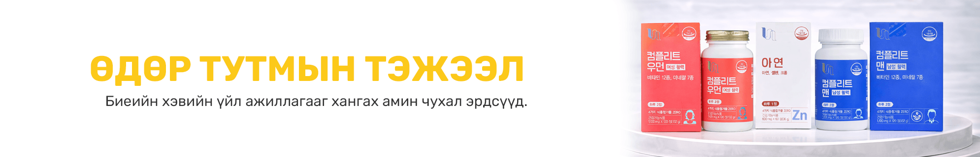 Уураг, эрдэс бодисууд banner